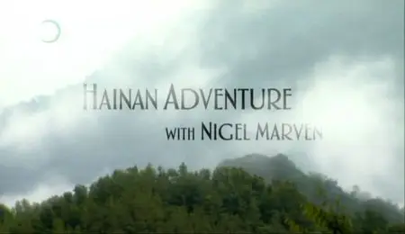 UKTV - Hainan Adventure (2012)