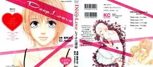 Deep Love - Reina no Unmei