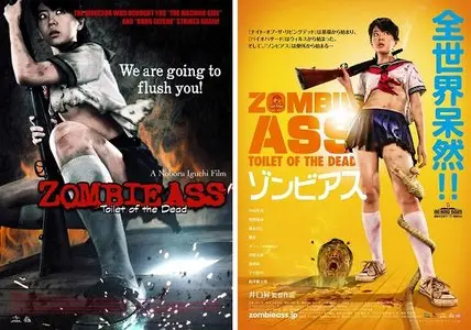 Zombie Ass: Toilet of the Dead (2011)