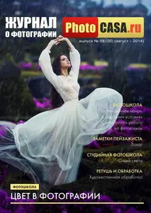 PhotoCASA - August 2014