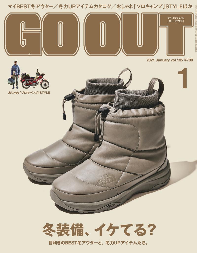 Go Out - 1月 2021