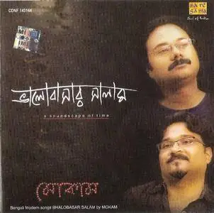 Mokam - Bhalobasar Salam (2007)