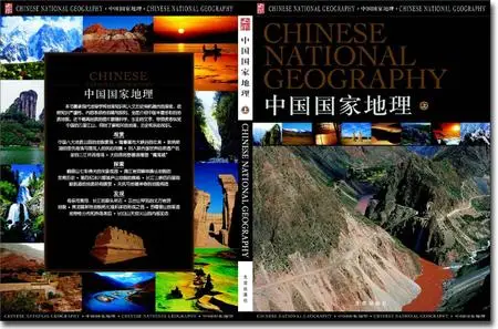 Geography of China, vols. 1-3