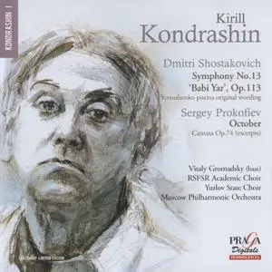 Kirill Kondrashin, Moscow Philharmonic Orchestra - Shostakovich: Symphony No.13; Prokofiev: October (2014)