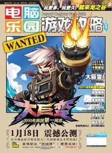 Personal Computer Game Guide - 20 January 2011