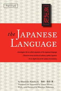 The Japanese Language (Repost)