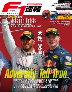 F1速報 – 2016 7月 13