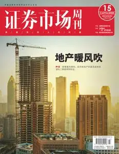 Capital Week 證券市場週刊 - 三月 03, 2023