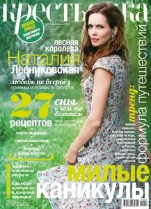 Крестьянка - July-August 2015