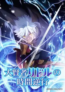 Daikenja Riddle No Jikan Gyakkou S01E05