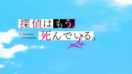 Tantei wa Mou Shindeiru Season 2