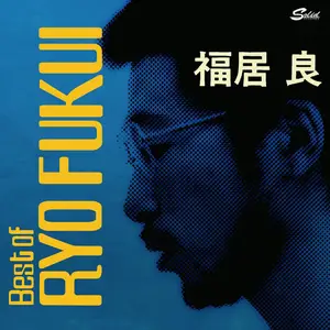 Ryo Fukui - Scenery of Japanese Jazz: Best of Ryo Fukui (Remastered) (2022)