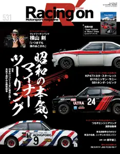 Racing on  レーシングオン N.531 - July 2024