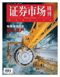 Capital Week 證券市場週刊 - 14 July 2025