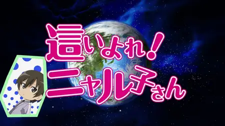 Haiyore! Nyaruko-san - 02 (BD 1280x720 x264 10bit FLAC