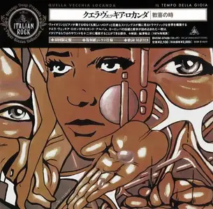 Quella Vecchia Locanda - Il Tempo Della Gioia (1974) [Japanese Edition 2003]