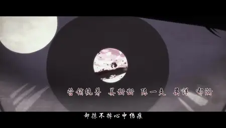 Mo Dao Zu Shi - 17 (480p