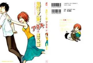 Hoozuki-san Chi no Aneki 1-4