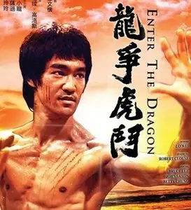 Enter the Dragon (1973)