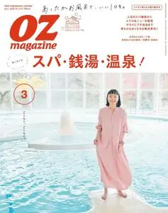 OZmagazine – 2月 2020