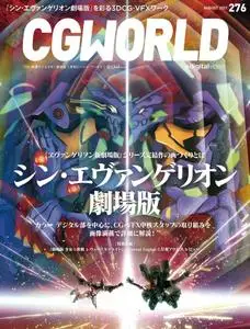 CGWORLD – 7月 2021