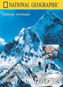 Beyond the Summit The Everest Environmental Expedition (2000)