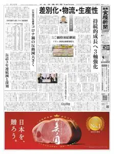 日本食糧新聞 Japan Food Newspaper – 23 6月 2022