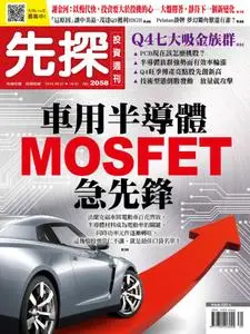 Wealth Invest Weekly 先探投資週刊 - 26 九月 2019