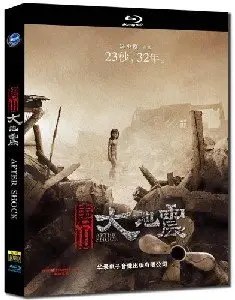Tangshan da dizhen / Aftershock / Землетрясение / Пережившие ужас (2010)
