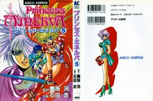 Princess Minerva (1992) Complete