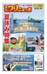 週刊つりニュース（関東版）Weekly Fishing News – 18 7月 2021
