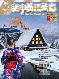 Studio Classroom 空中英語教室 - December 2020