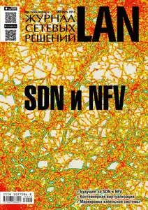 Журнал сетевых решений LAN - October 2014