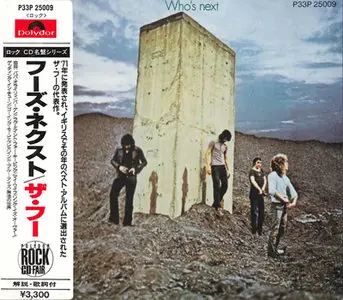The Who - Who's Next (1971)  [1st Japan Issue]