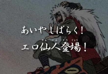 TACHiKEN Naruto 53 Long Time No See Jiraiya Returns!