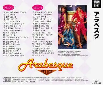 Arabesque - Arabesque Deluxe (1998)