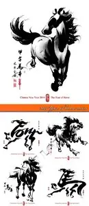 2014 Year of horse vector