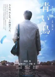 Blue Bird (2008)