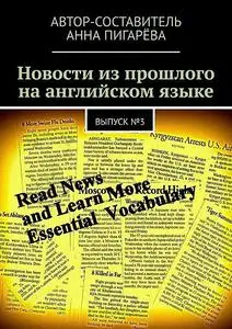 «Новости из прошлого на английском языке. Выпуск №3» by Анна Пигарёва