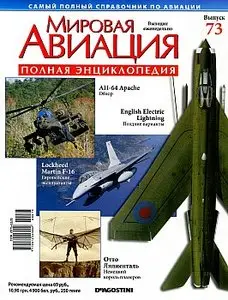 World Aviation / Мировая авиация 073