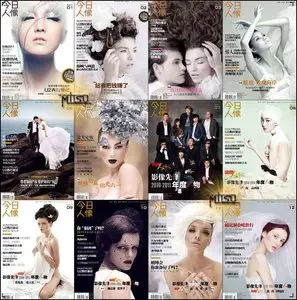 Today Studio - Full Year 2011 Issues Collection