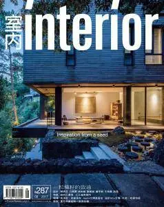 Interior Taiwan - Issue 287 - August 2017