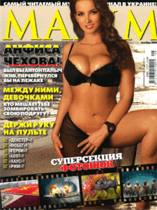Maxim №11 (ноябрь 2008) Украина