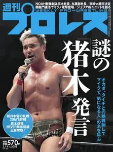 週刊プロレス – 2月 2020