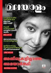 Malayalam Vaarika - ഫെബ്രുവരി 23, 2018