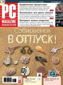 PC Magazine Russia – June 2014