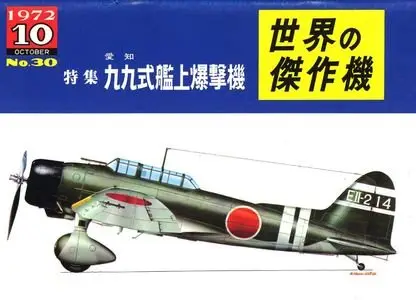 Famous Airplanes Of The World old series 30 (10/1972): Aichi D3A1 Val Type 99 Carrier Dive Bomber (Repost)