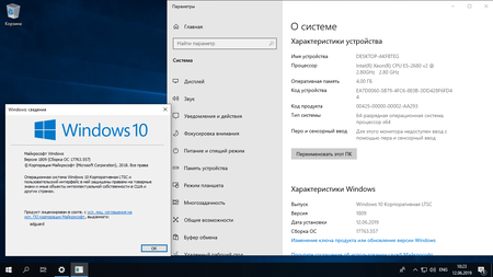 Windows 10 version 1809 Redstone 5 Build 17763.557