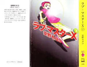 Love Master X (1998) Complete