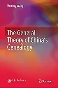 The General Theory of China’s Genealogy